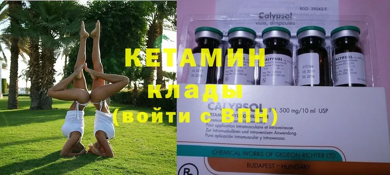 КЕТАМИН ketamine  кракен ССЫЛКА  Арск 