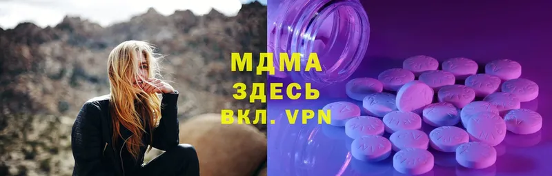 МДМА кристаллы  цены   KRAKEN маркетплейс  Арск 